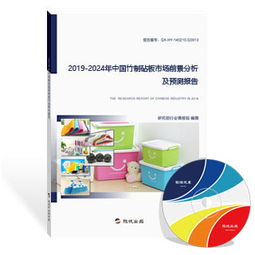 日用雜品行業(yè)報告（最新版） 旗訊網(wǎng)深度研究解析市場趨勢與未來機(jī)遇